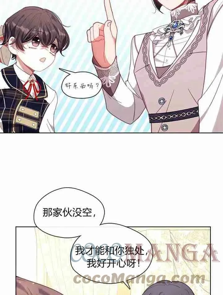 第38话 第45页