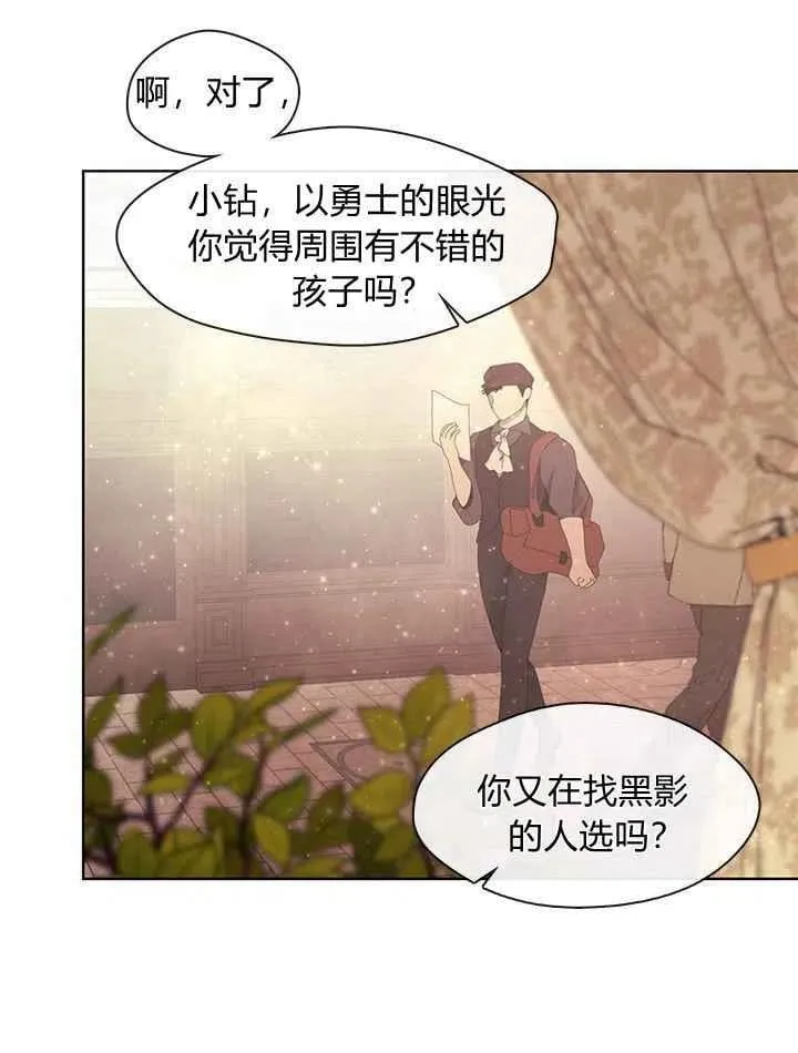 第38话 第47页