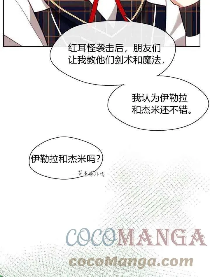 第38话 第49页