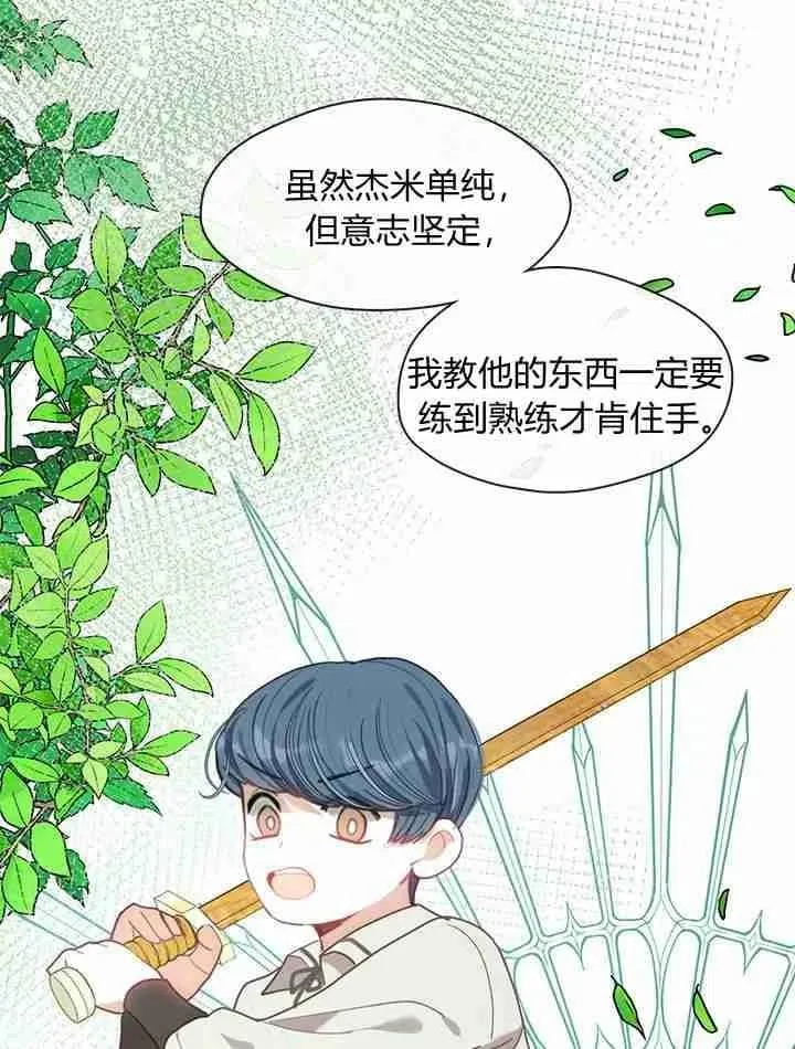 第38话 第50页