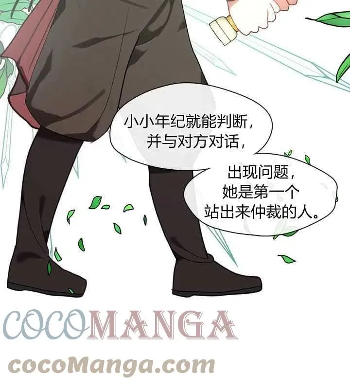 第38话 第53页