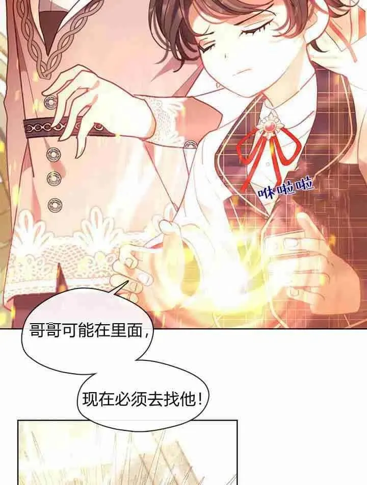 第38话 第71页