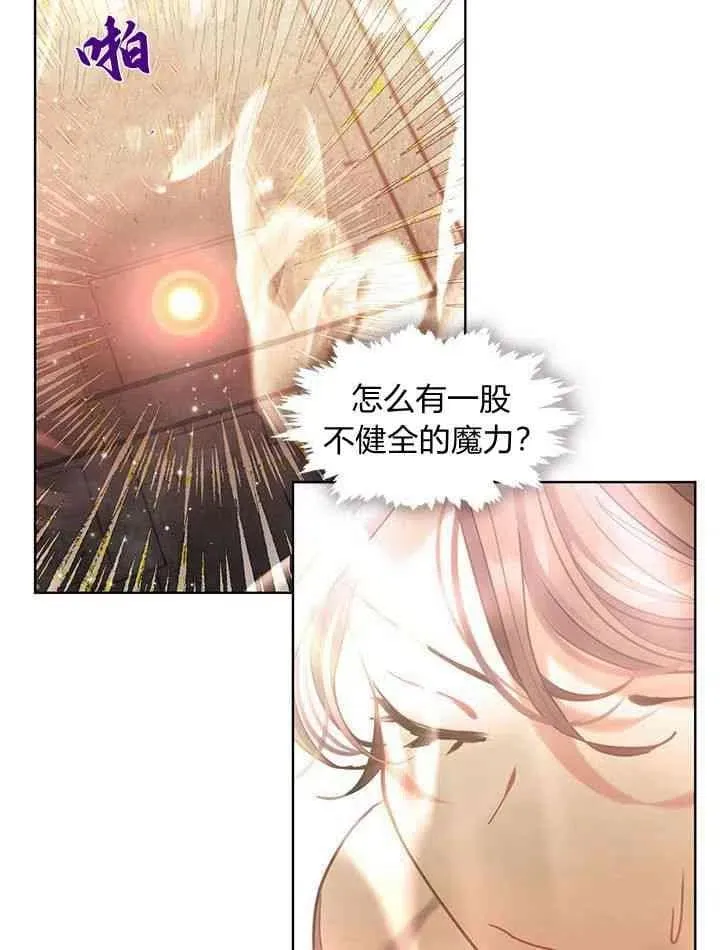 第38话 第72页