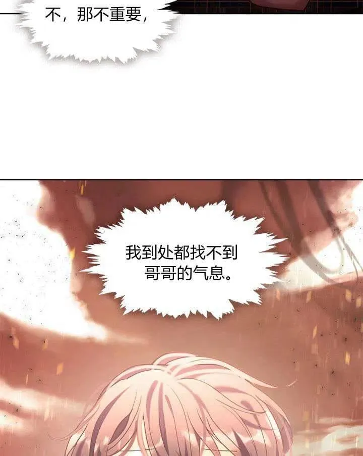 第38话 第74页