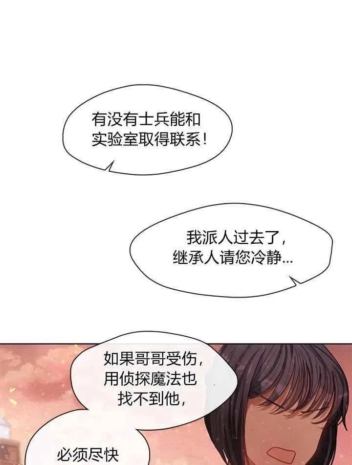 第38话 第76页