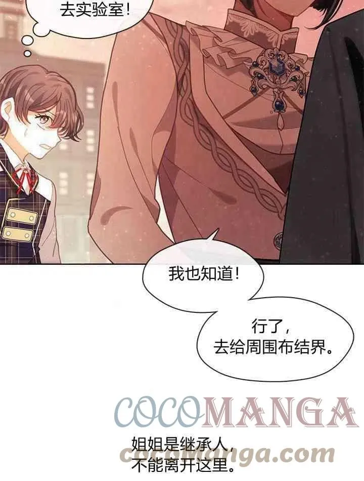 第38话 第77页