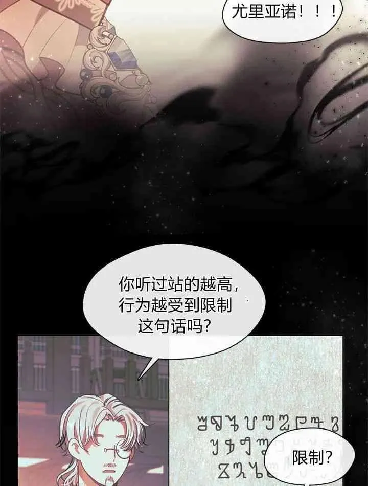 第38话 第79页