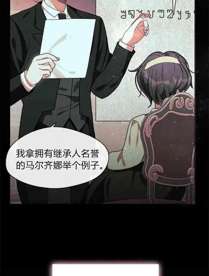 第38话 第80页