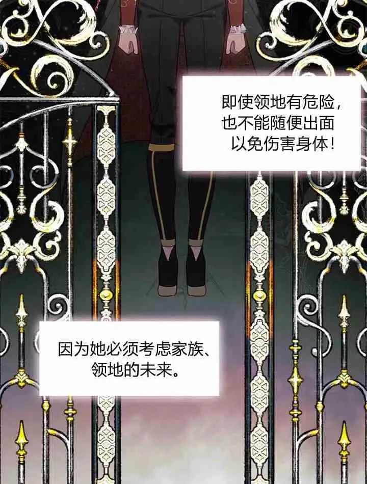 第38话 第82页