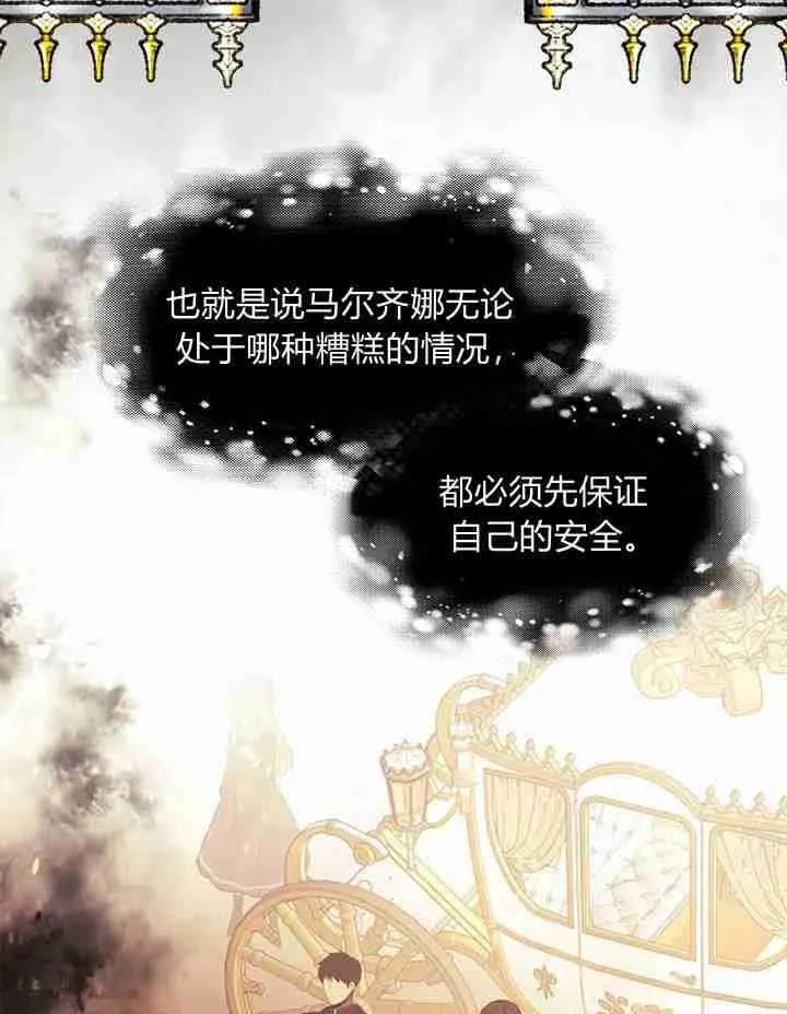 第38话 第83页