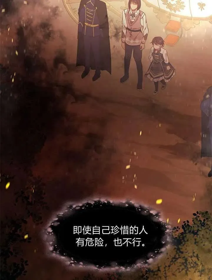 第38话 第84页