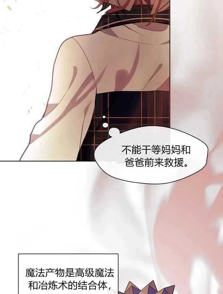 第38话 第86页