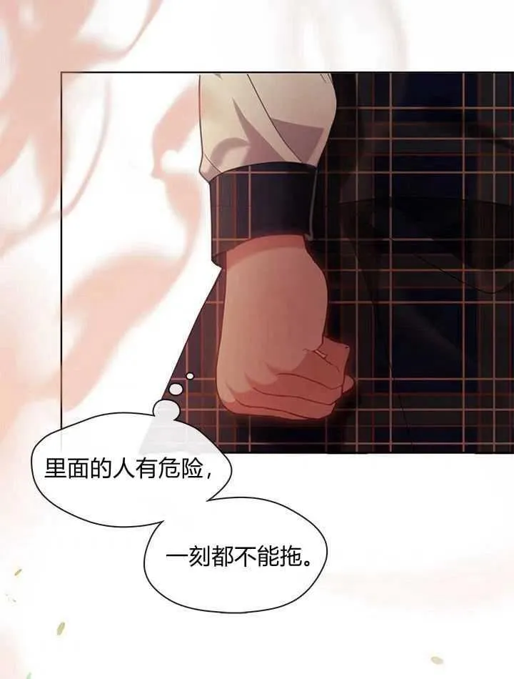 第38话 第88页