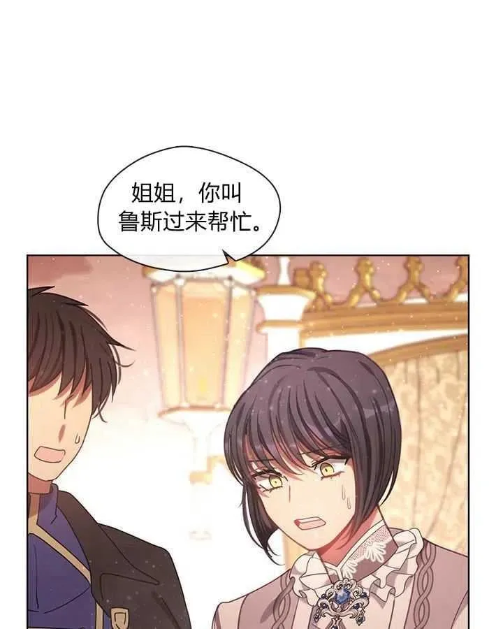 第38话 第91页