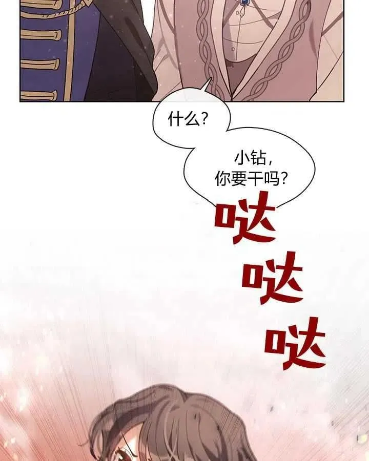 第38话 第92页