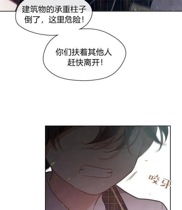 第38话 第106页