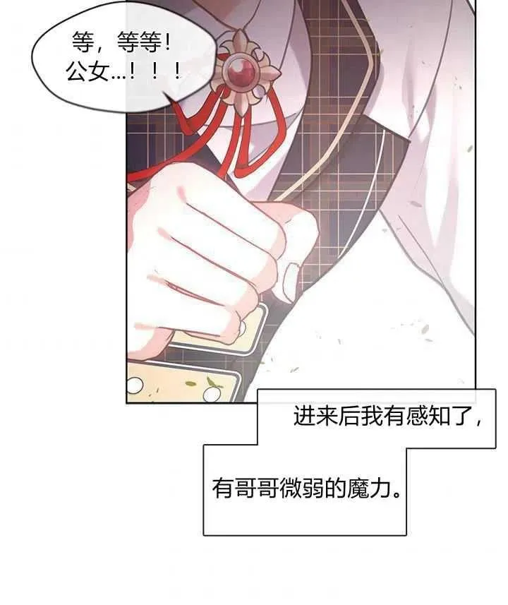 第38话 第107页