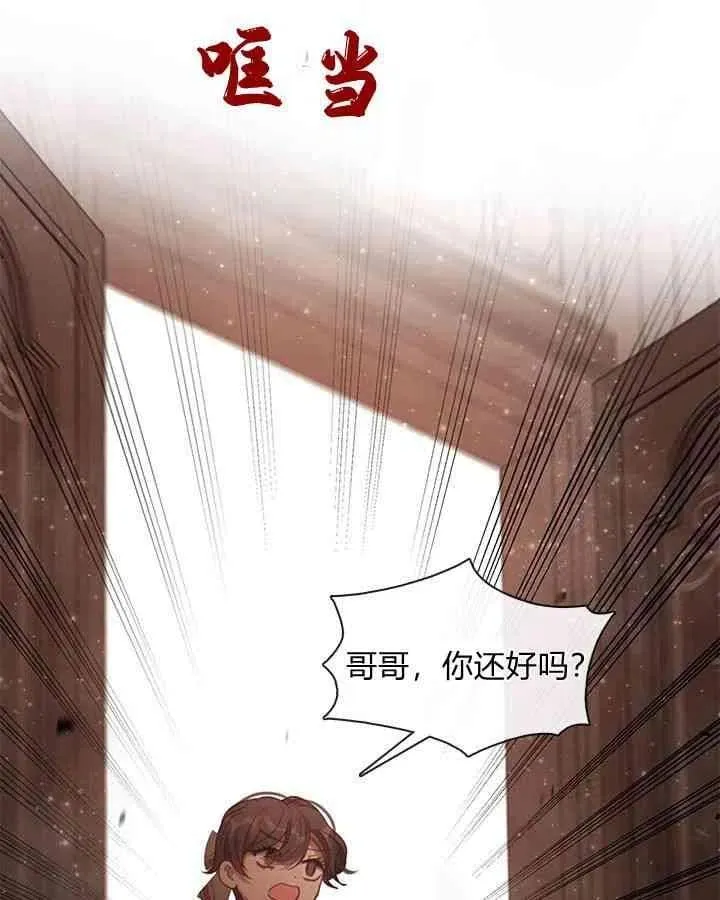 第38话 第112页