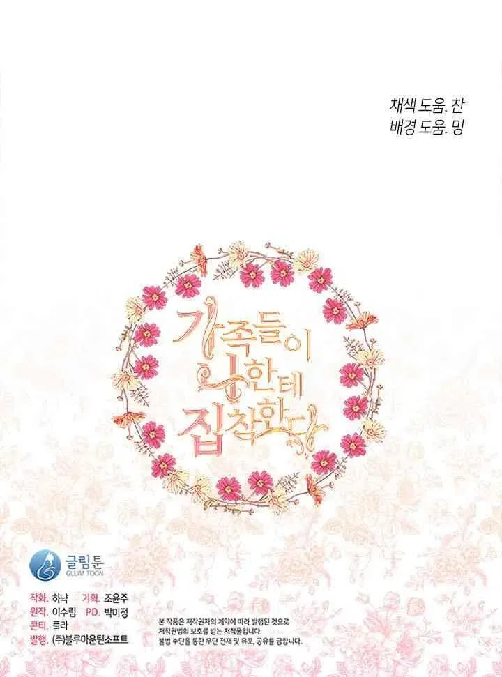第38话 第116页