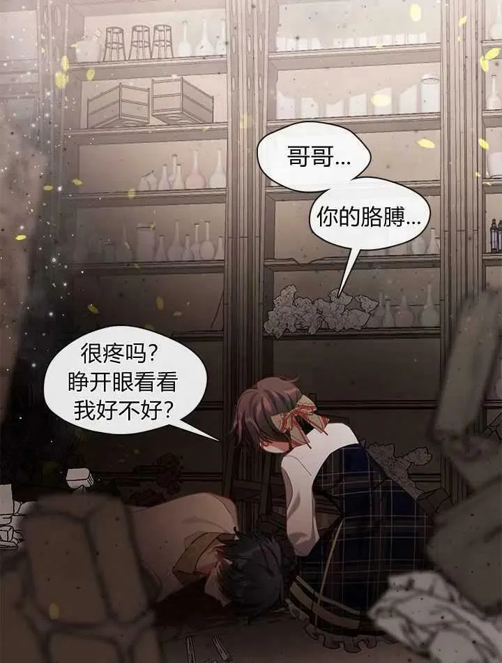 第39话 第6页