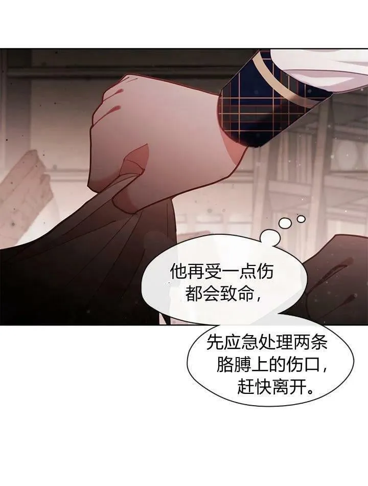 第39话 第11页
