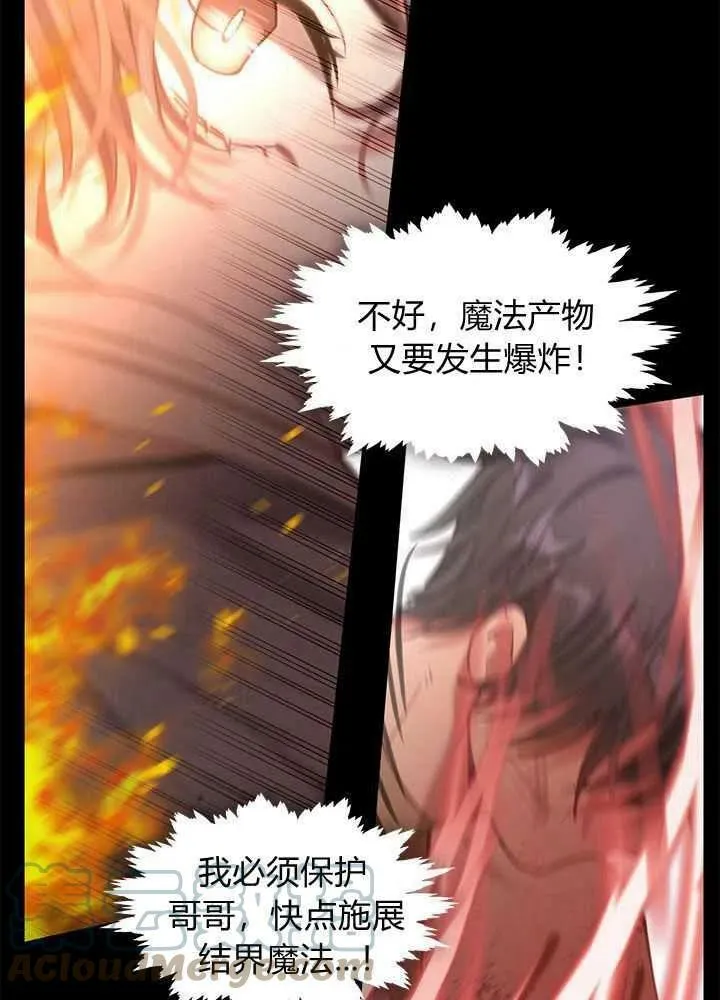 第39话 第21页