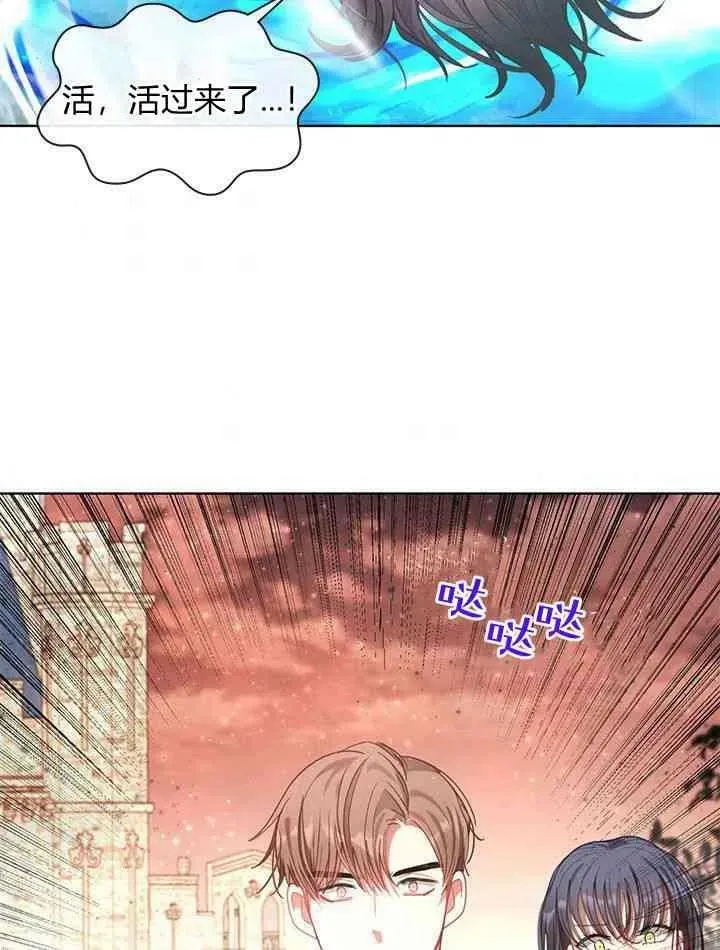 第39话 第38页