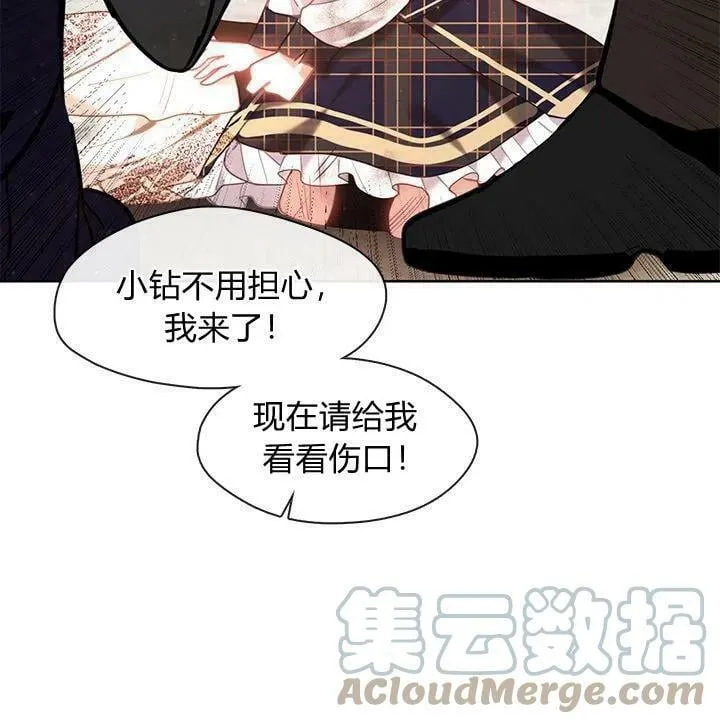 第39话 第41页
