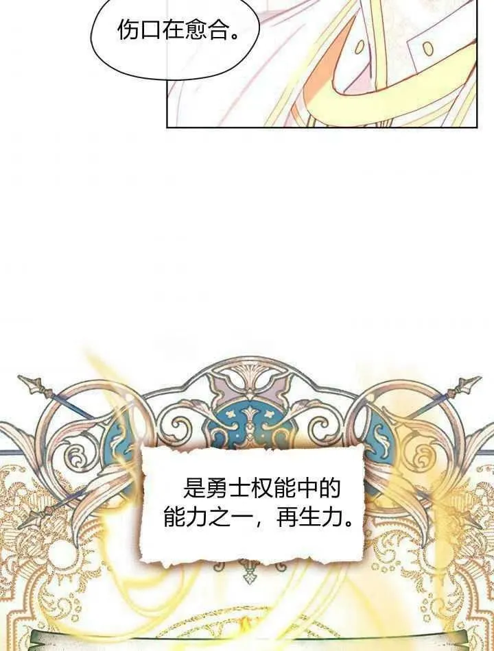 第39话 第67页
