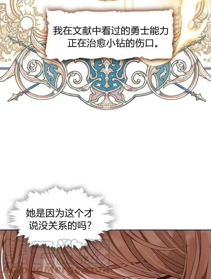 第39话 第69页