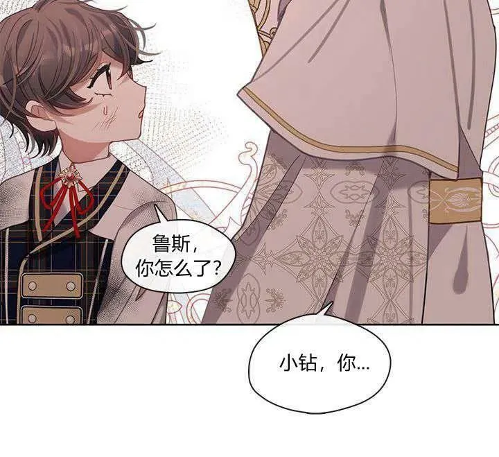 第39话 第72页
