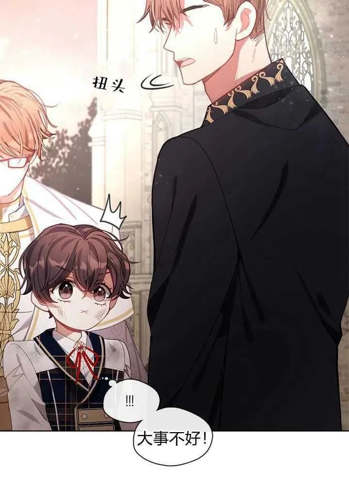 第39话 第74页