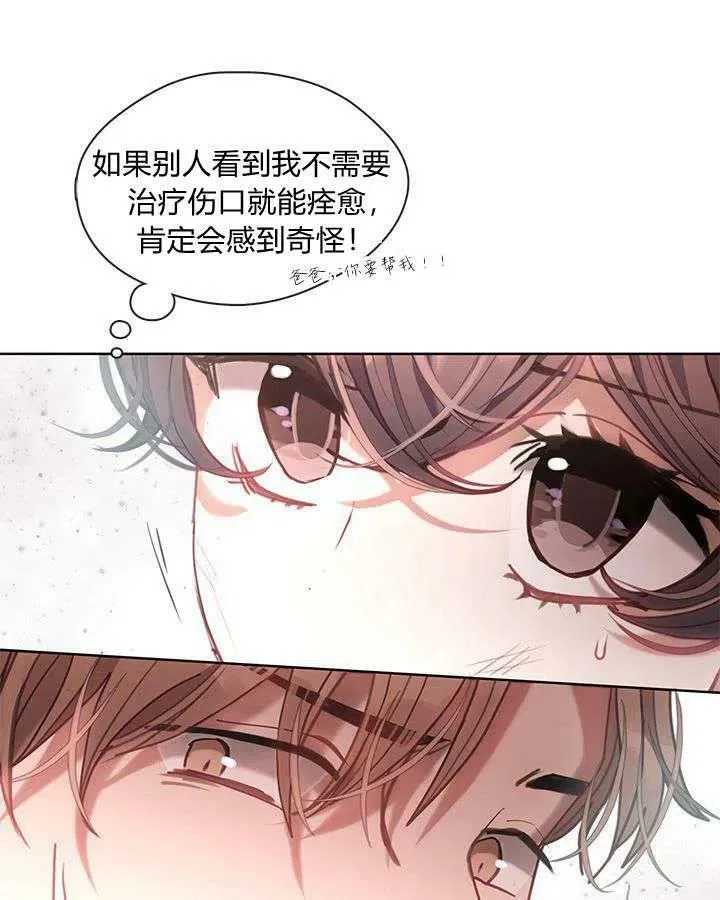 第39话 第76页