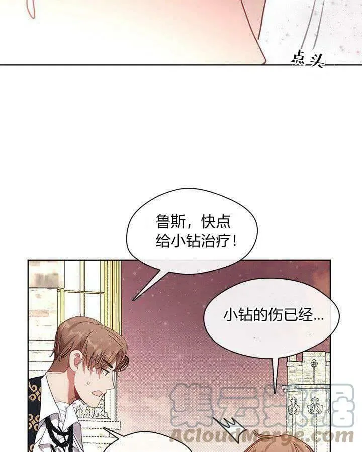 第39话 第77页