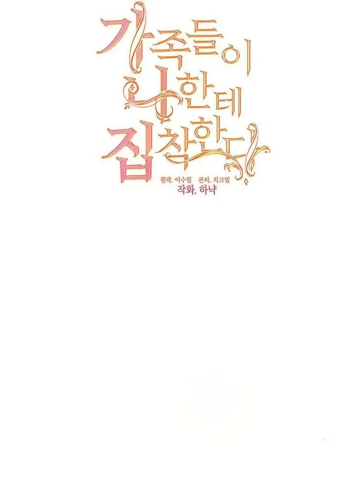 第39话 第79页