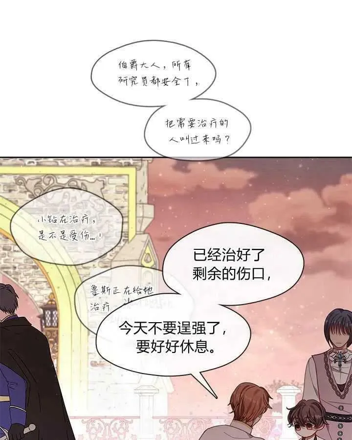 第39话 第84页