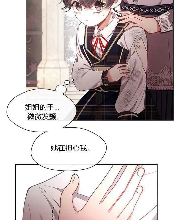 第39话 第86页