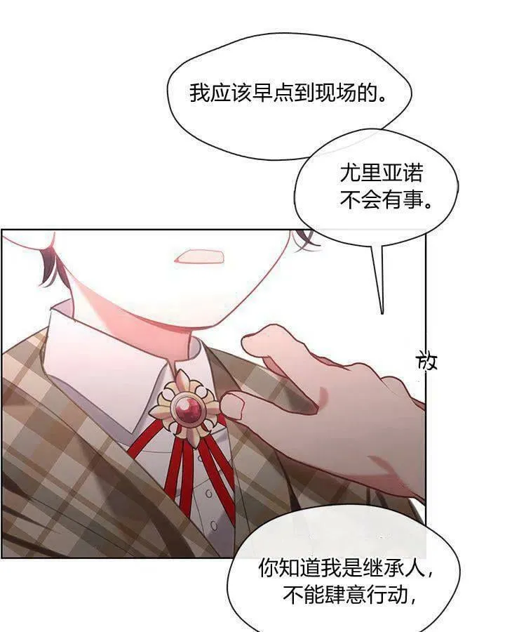 第39话 第95页