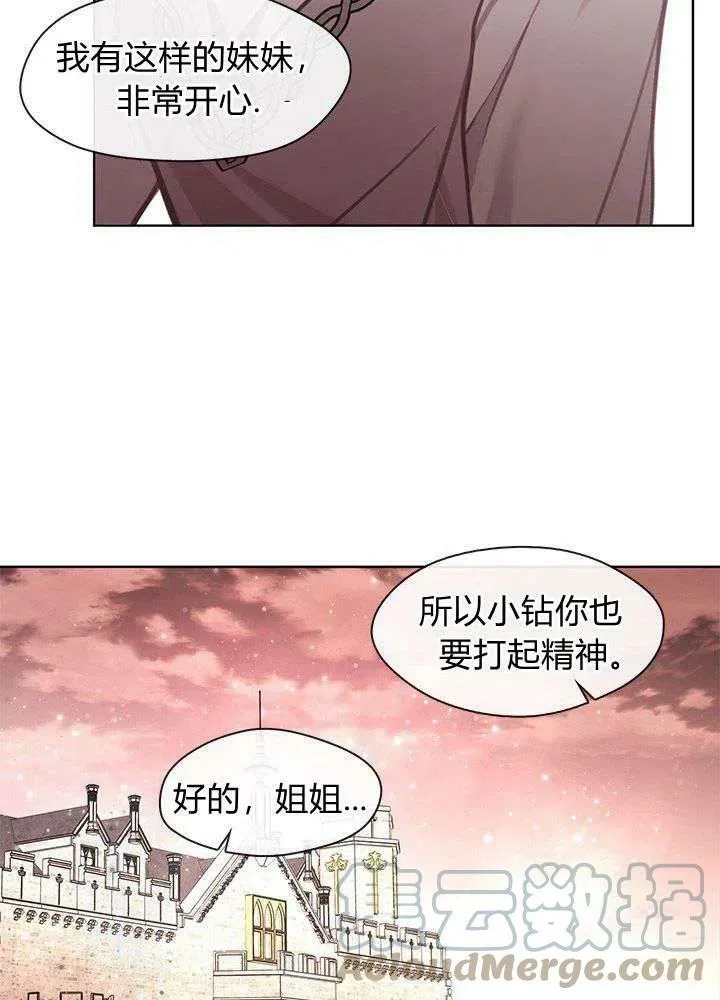 第39话 第97页