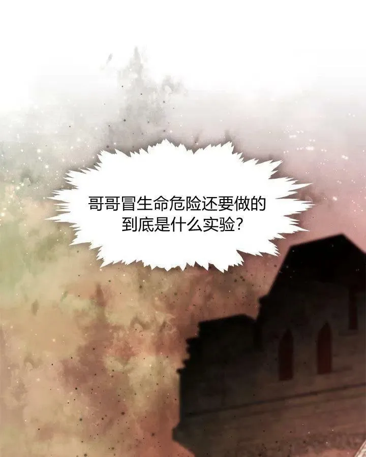 第39话 第100页