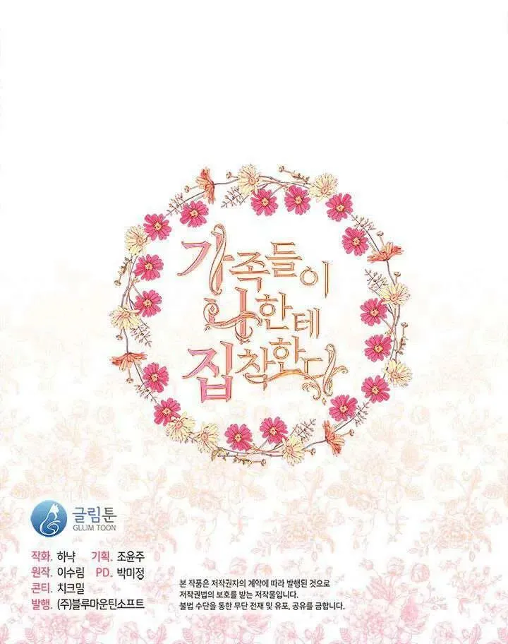 第39话 第104页