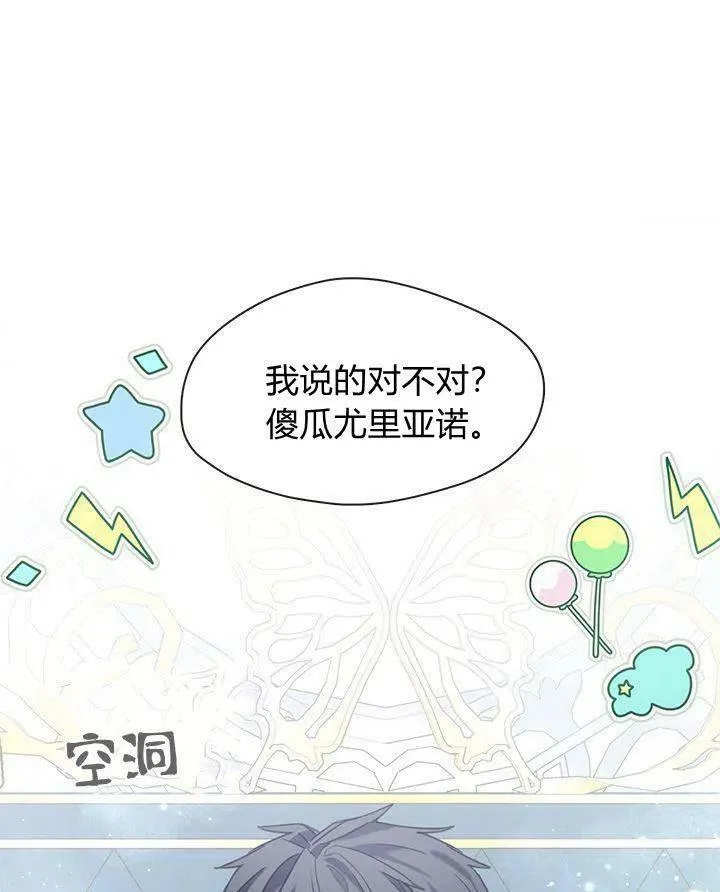 第40话 第5页