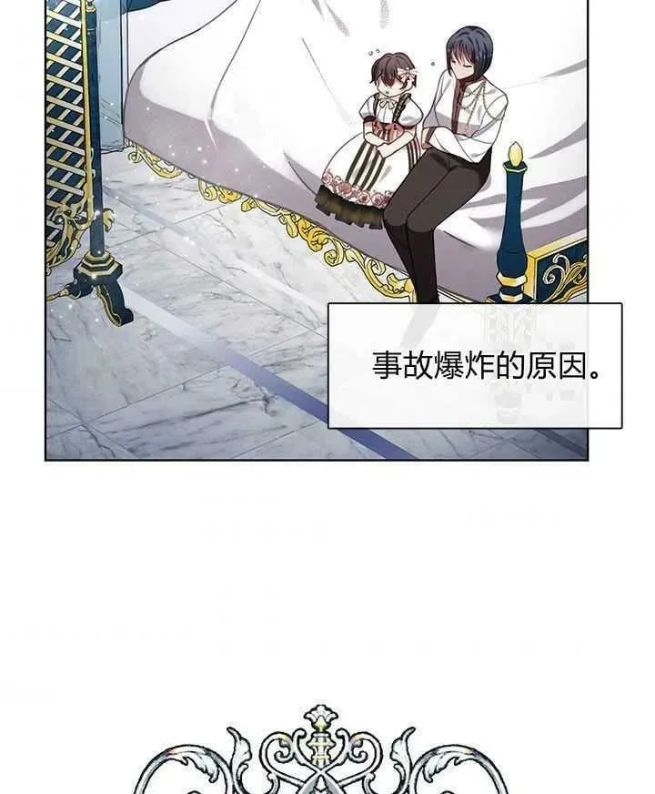 第40话 第8页