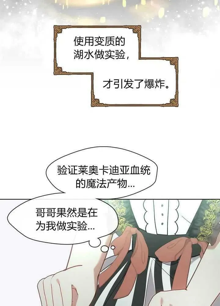 第40话 第12页