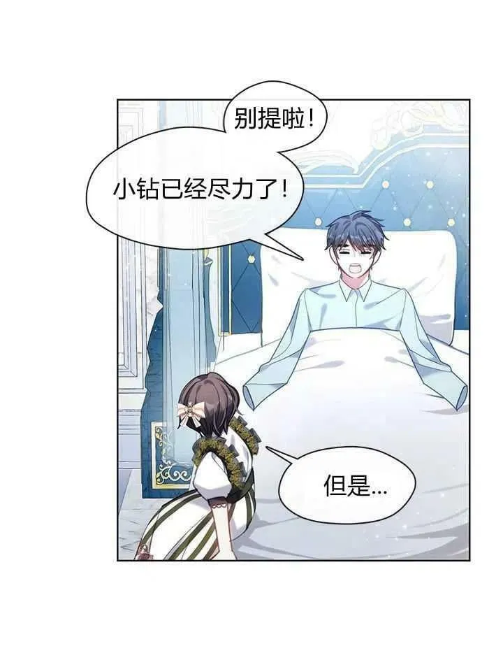 第40话 第15页