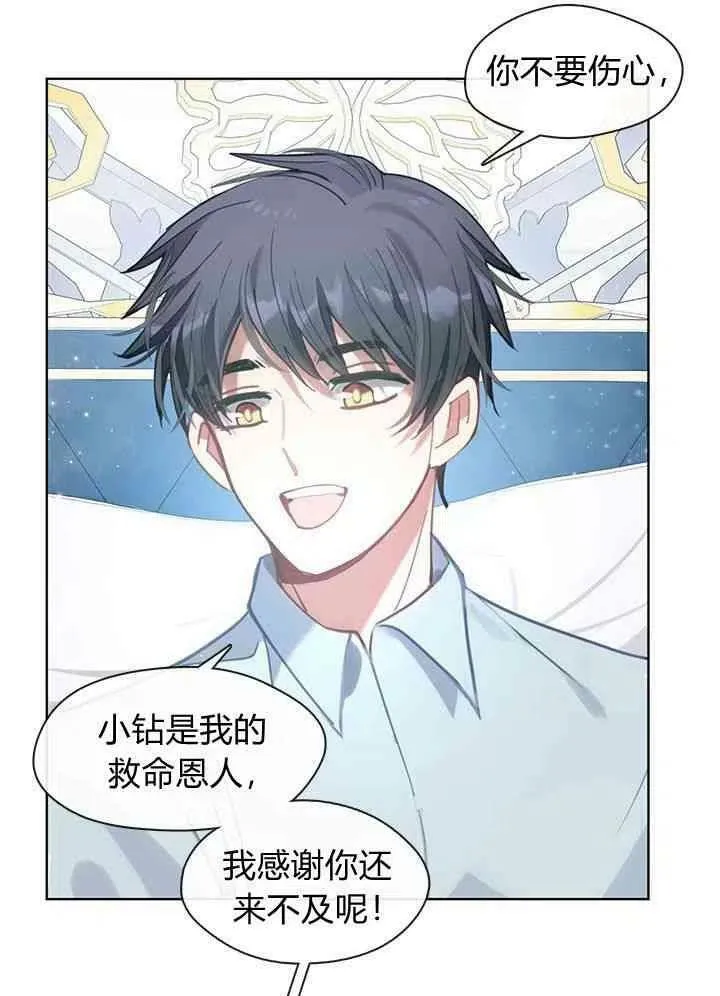 第40话 第16页