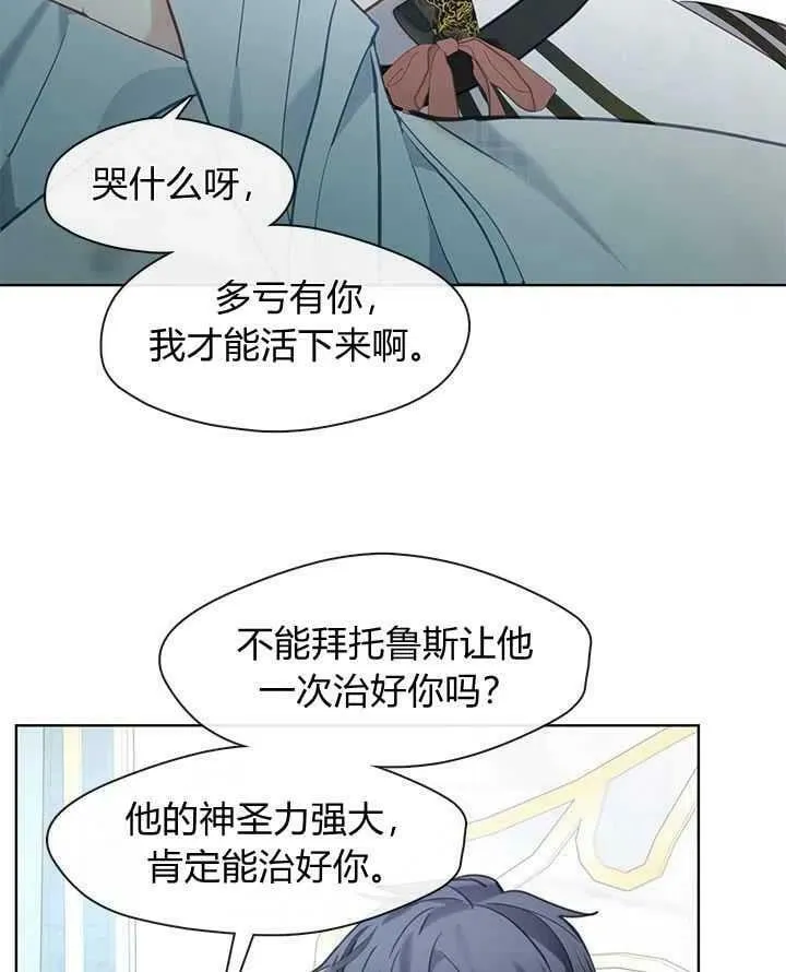 第40话 第20页