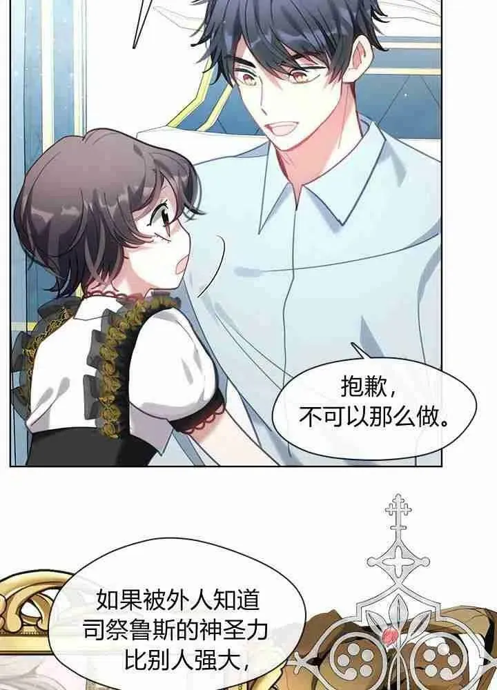 第40话 第21页