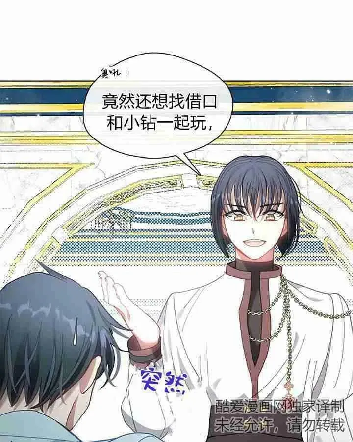 第40话 第27页