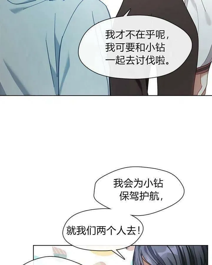 第40话 第28页